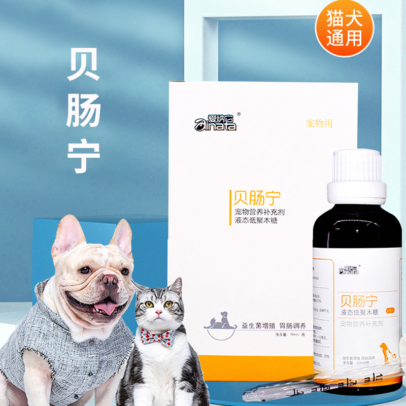 宠物猫狗贝肠宁低聚木糖增殖益生菌健康肠胃消化大号