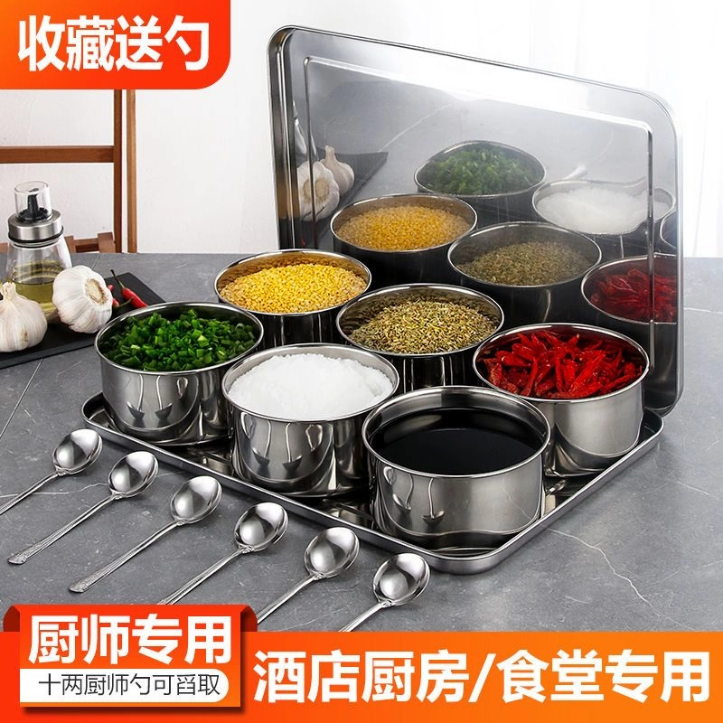 商用不锈钢调料盒套装调味罐厨房超大款八格六格食堂酒店带盖料盒