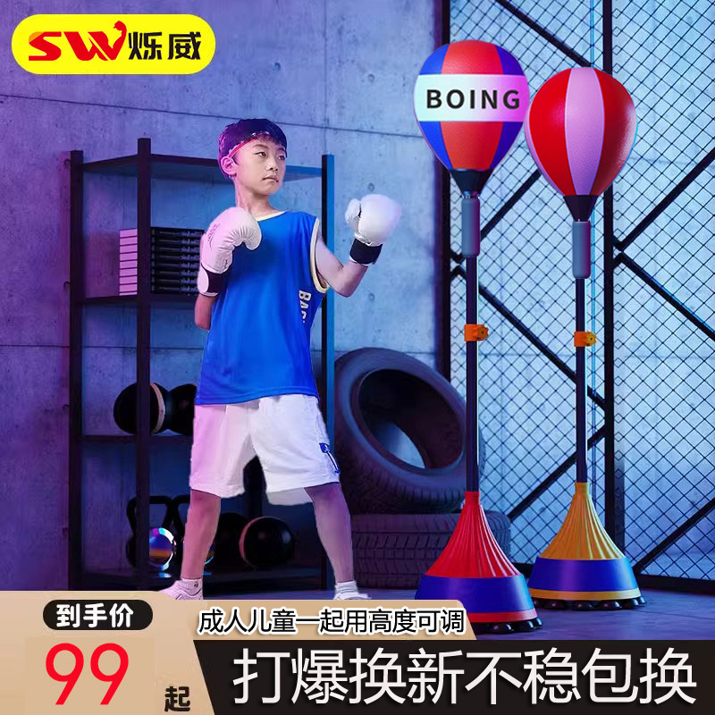 家用立式发泄拳击沙袋速度球拳包靶运动健身器材搏击散打室内成人