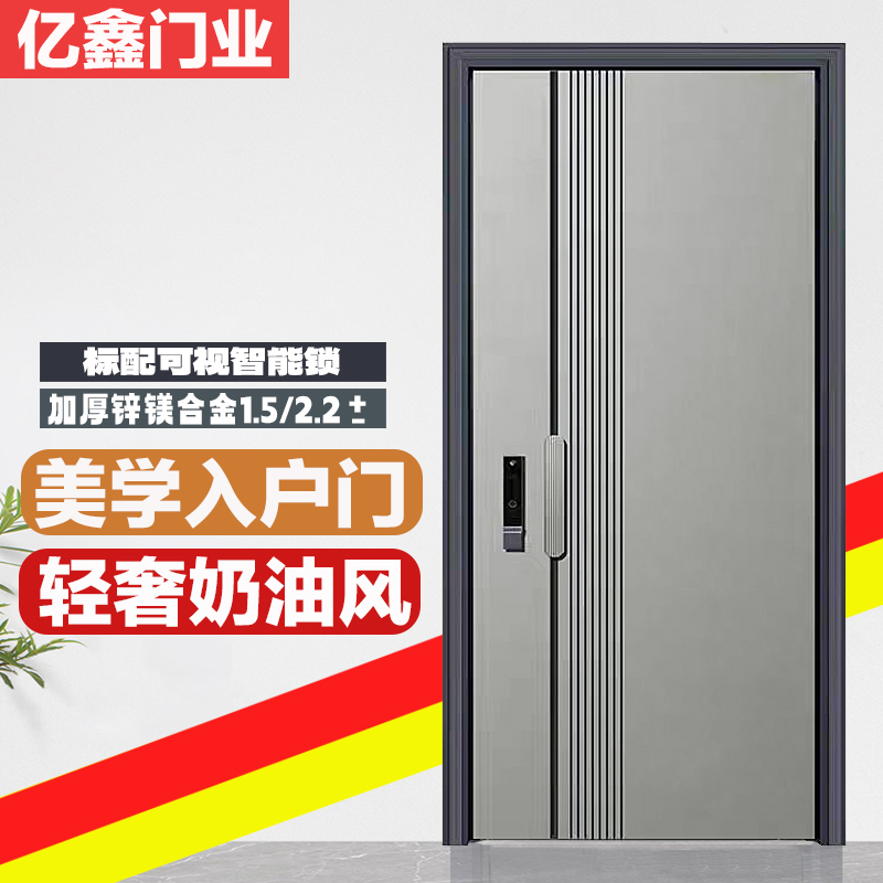 新款奶油风一门到顶隐藏门楣加高超甲入户门防盗门大门2025年新款