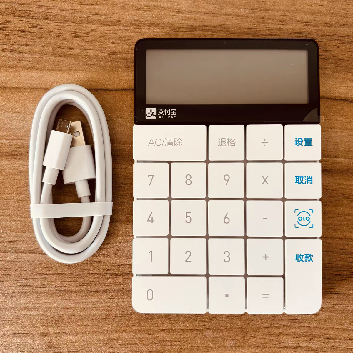 支付宝蜻蜓无线蓝牙键盘有线+数据线usb官方正品独立收银收款套装