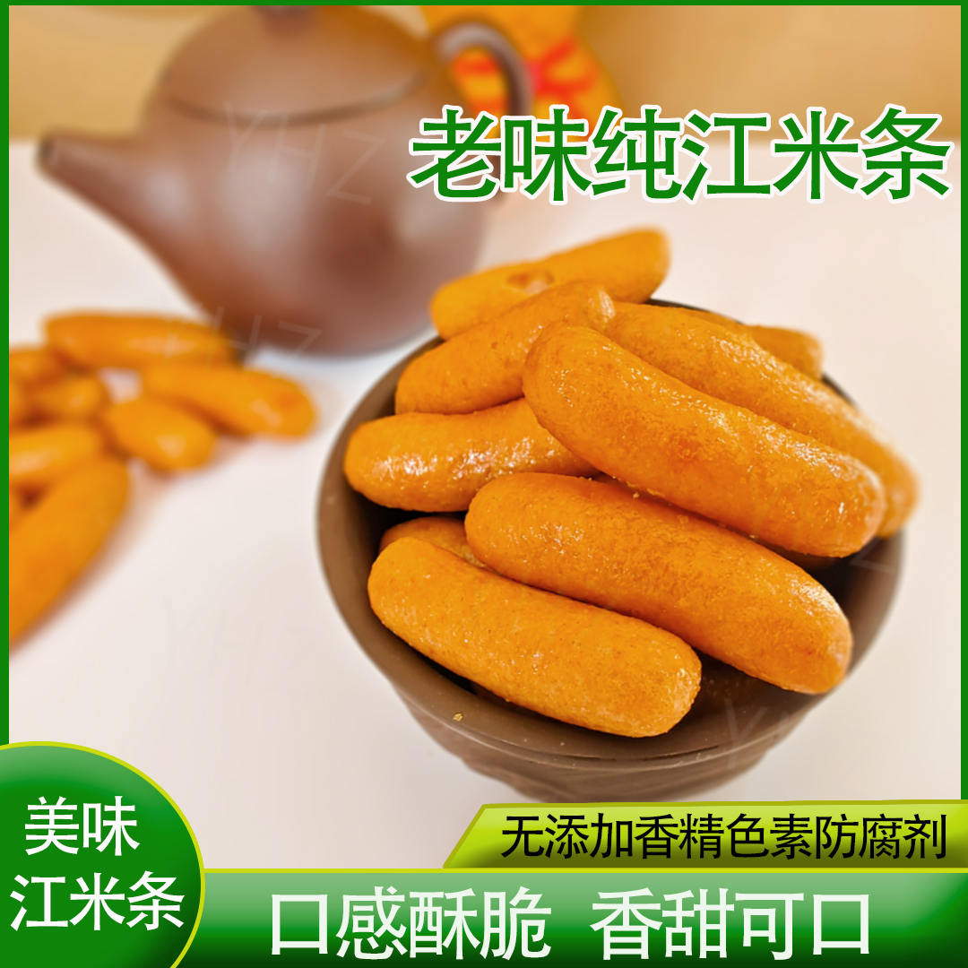 宴和斋纯江米条/180g老味道美味酥酥脆好吃天津特产老式