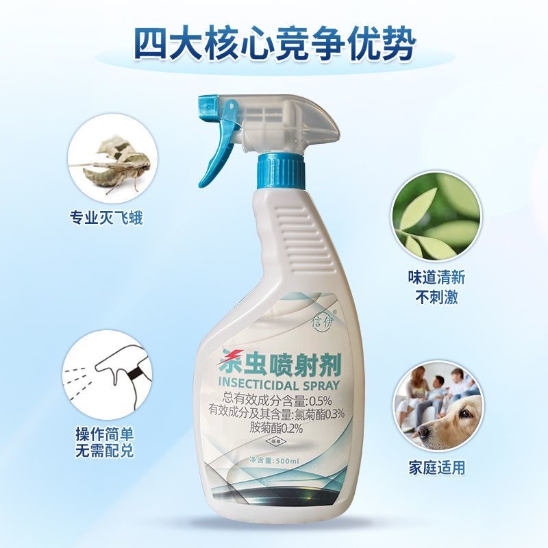 除蜘蛛飞蛾药杀虫剂专杀蜘蛛驱灭蜘蛛药小飞虫家用除虫室内去螨