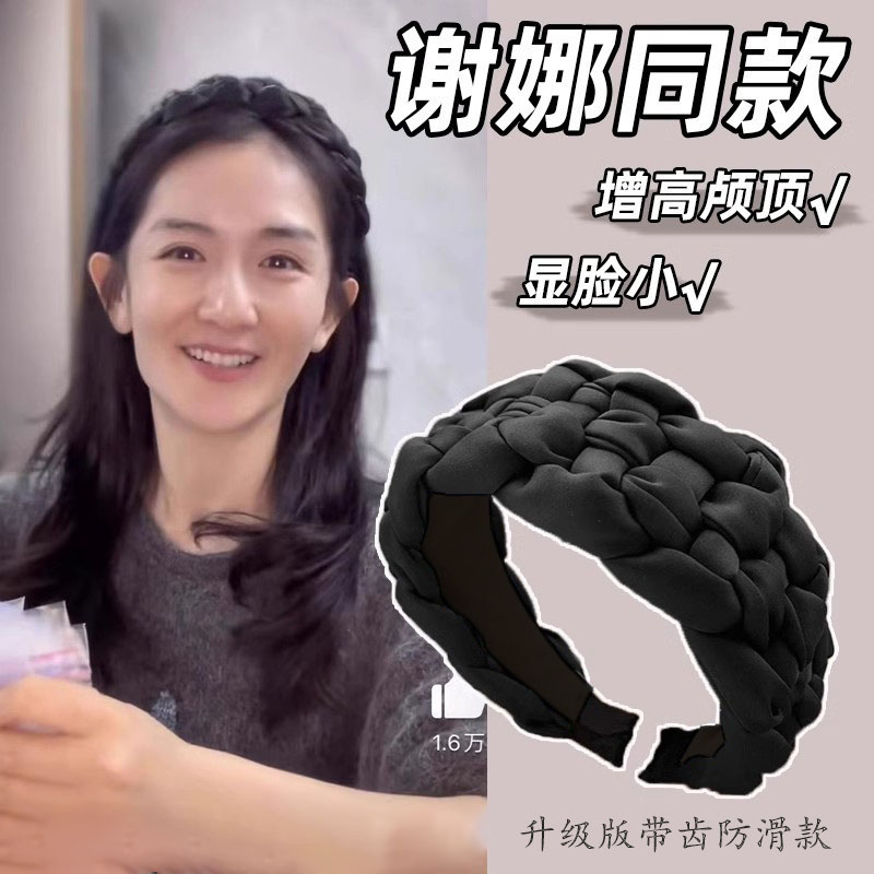 卿之所饰谢娜同款加宽缎面编织发箍女带齿防滑简约百搭遮白发头箍