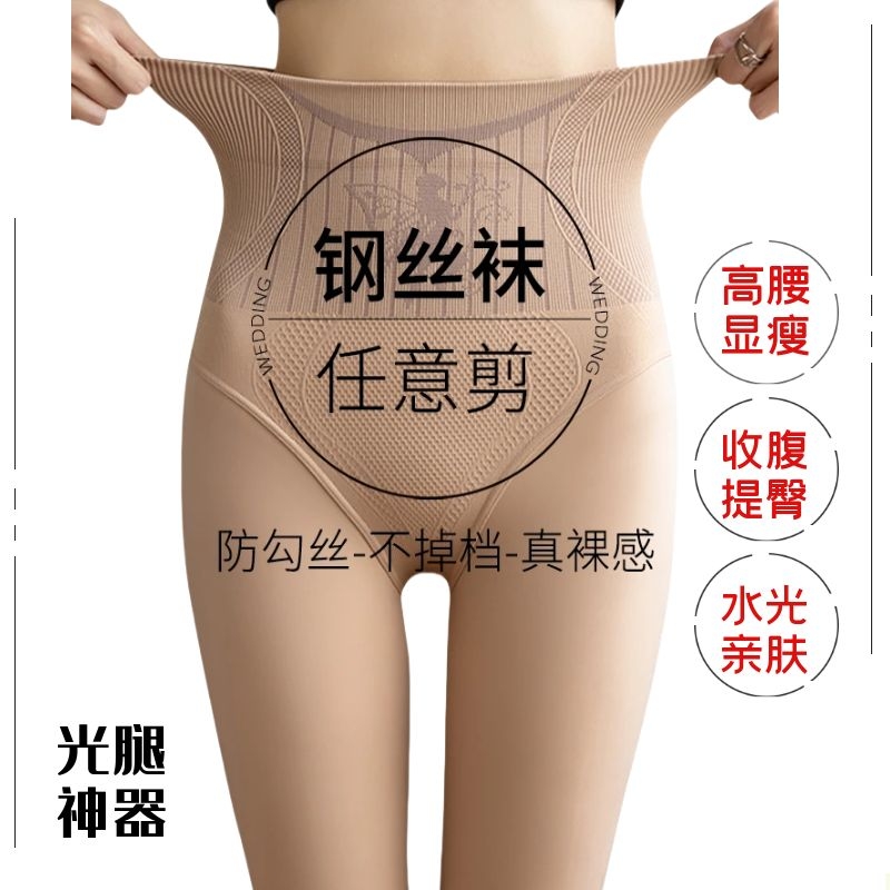 大码光腿神器春秋薄款高腰收腹打底裤女外穿肉色裸感防勾丝不掉档