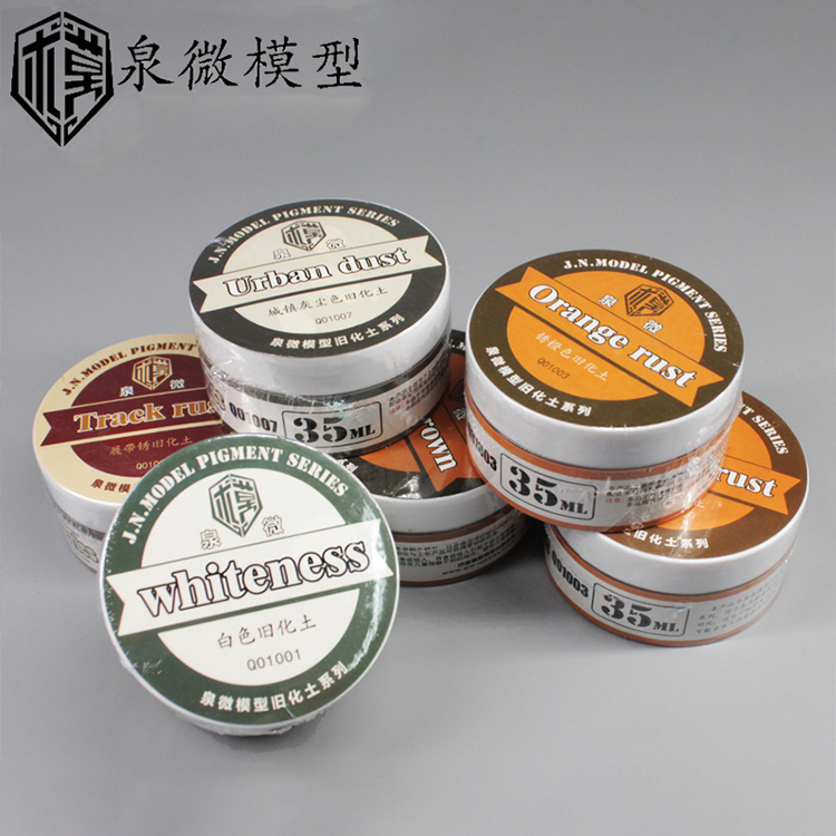√ 英利 泉微   天然土 35毫升 Q01001~01020 旧化效果模型专用土