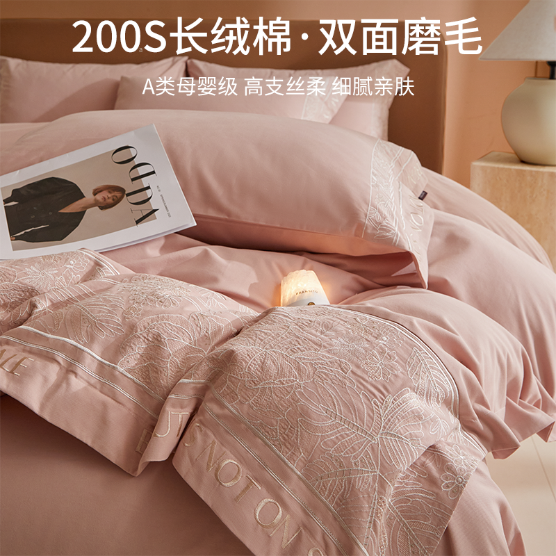 水星家纺适用高端A类200支轻奢高级感全纯棉加厚磨毛床上四件套秋