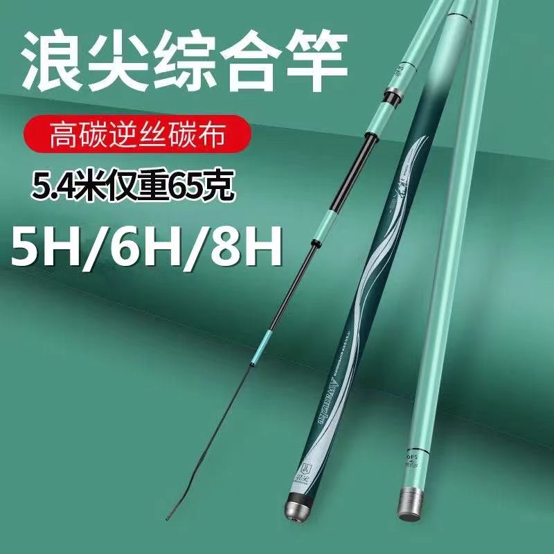 【邓老师推荐LJ】钓鱼竿超轻超硬鲤鱼竿鲫鱼竿19调鲢鳙黑坑大物杆