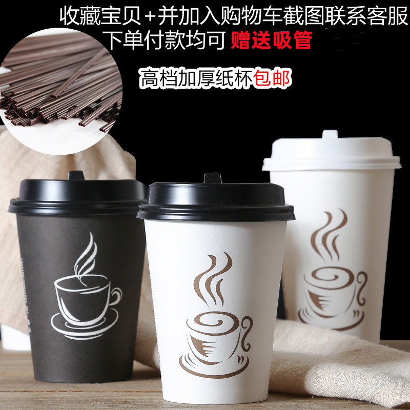 包邮8/12/16盎司一次性加厚纸杯白色咖啡奶茶豆浆杯打包杯热饮杯
