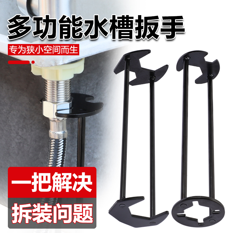 【家庭必备】水槽卫浴龙头扳手水管拆卸套筒安装六角扳子工具维修