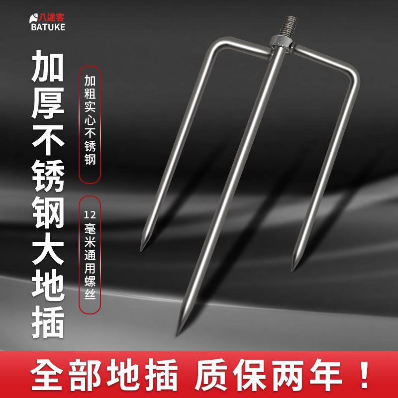 加长加粗钓伞地组合式大地插通用钓伞配件钓伞下杆专业垂钓渔具
