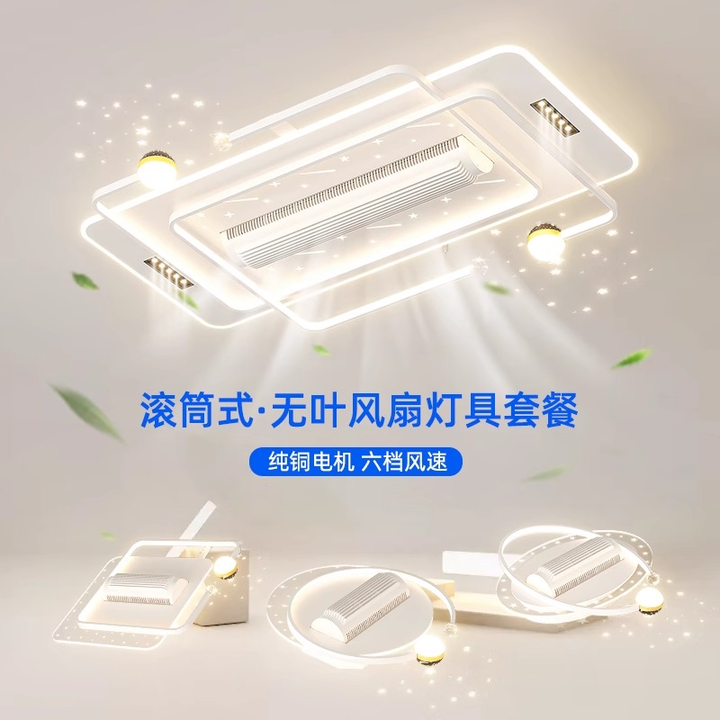 中山灯具灯饰吸顶灯客厅灯无叶主灯空调家用风扇灯客厅客厅风扇灯