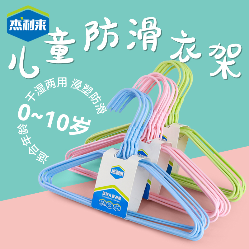 40支]杰利来儿童衣架防滑衣架无痕小孩晾衣架新生儿衣架宝宝婴儿