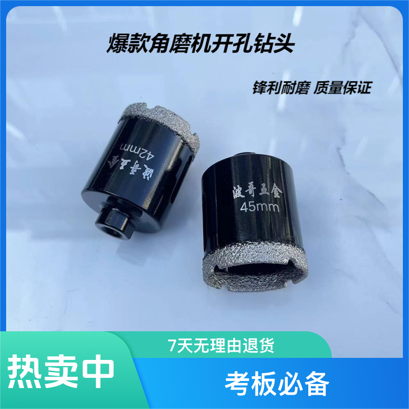 岩板角磨机开孔器石材大理石玻璃陶瓷瓷砖钻头鹅卵石五金必备工具