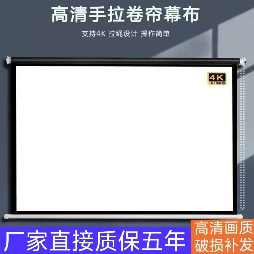 投影仪幕布家用办公高清窗帘免打孔壁挂幕布投影投影仪支架
