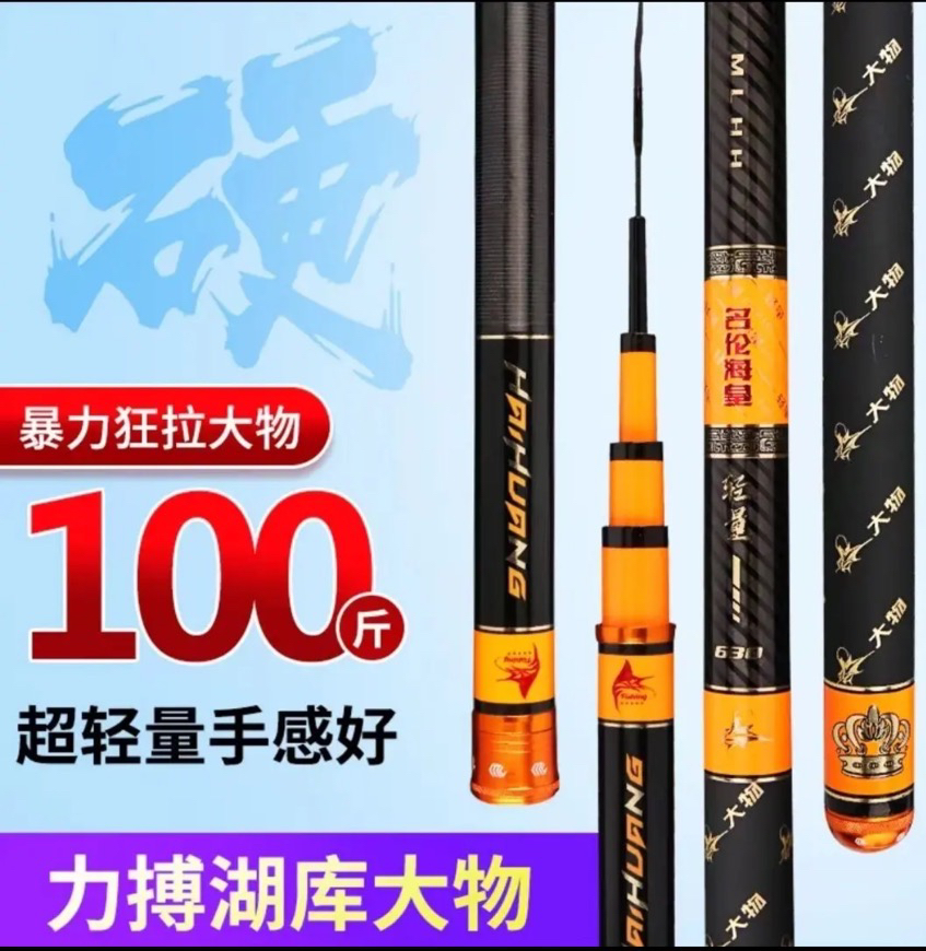 19钓8h轻量大物竿高碳鲢鳙竿黑坑湖库钓鱼竿青鱼草鱼