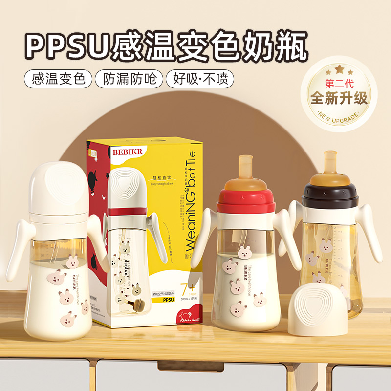 宝宝6个月1-3岁ppsu奶瓶婴幼儿宽口径防喷防摔直饮杯吸管学饮奶瓶