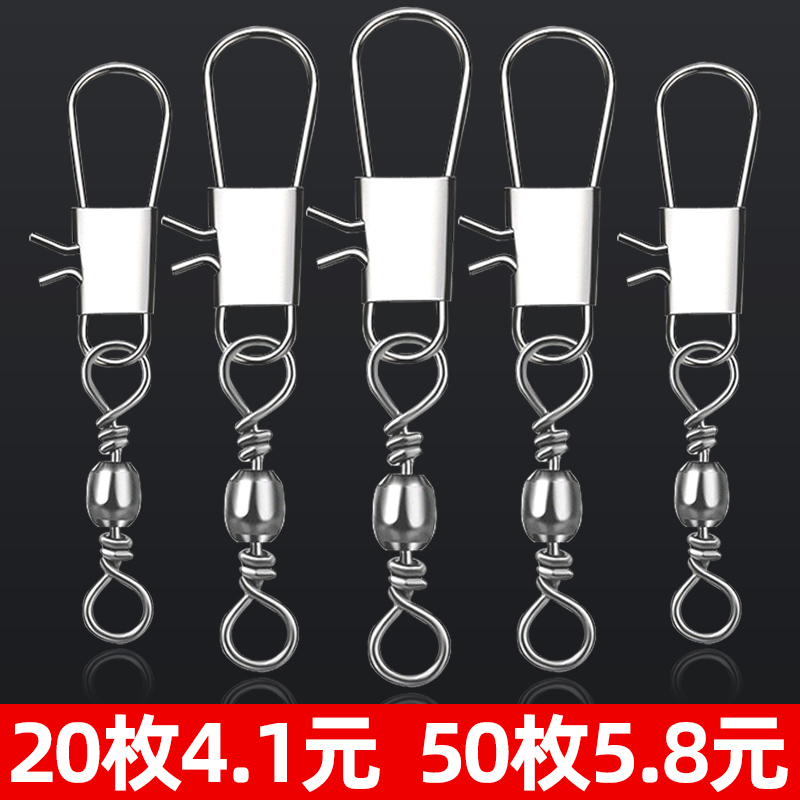 B型别针连接器樽形8八字环扣快速转环海竿钓鱼垂钓用品渔具小配件
