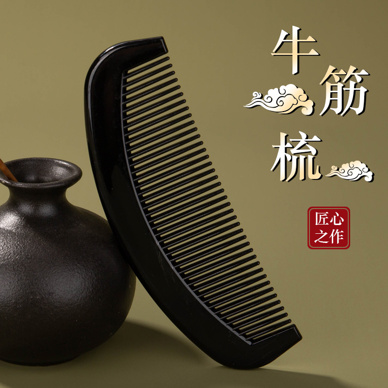 月牙梳弯弯梳加大加厚梳子女防静电随身便携式不断齿家用牛筋梳子
