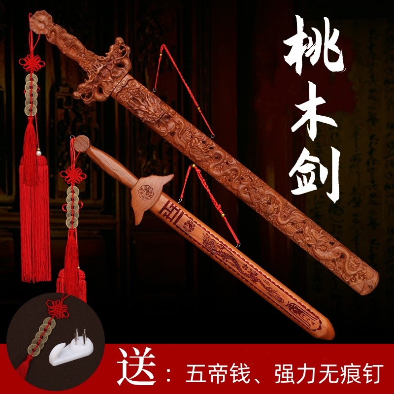 桃木剑真桃木一剑避万木剑挂件木艺木雕手工保真精雕北斗七星剑