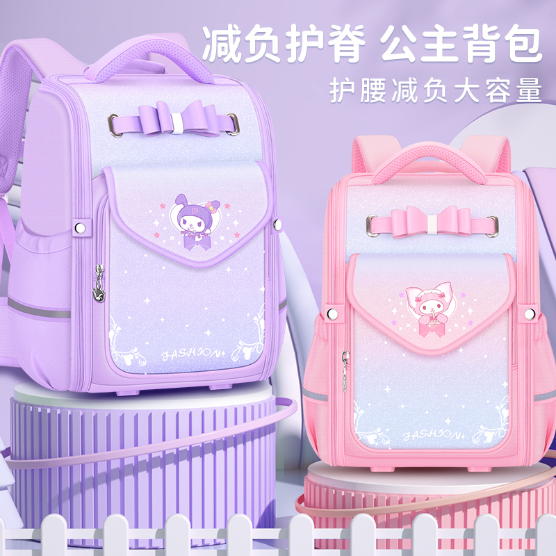 2025新款小学生书包女生一年级三到六女孩减负护脊轻便儿童女童五
