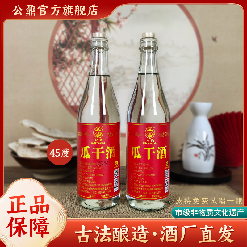公鼐山东瓜干酒整箱浓香微醺正宗瓜干酒纯酒粮食口粮酒45度500ml