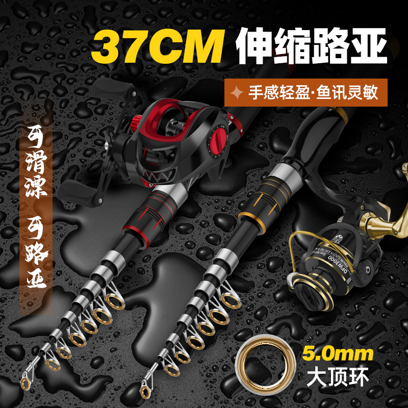 超短节迷你便携伸缩路亚竿全套套装海杆抛竿马口竿水滴轮路滑钓竿