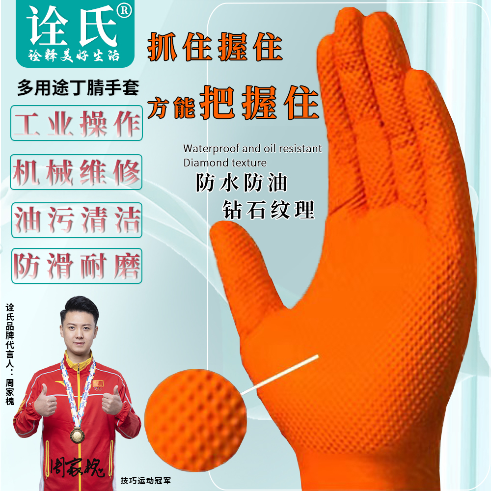【加厚耐磨】贴手舒适防滑防水防油防酸碱高弹多用途丁腈橡胶手套