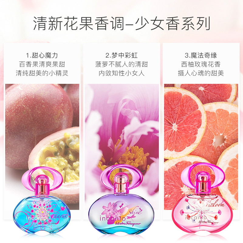 FERRAGAMO/菲拉格慕梦中彩虹情人女淡香水甜美正品七夕情人节礼物