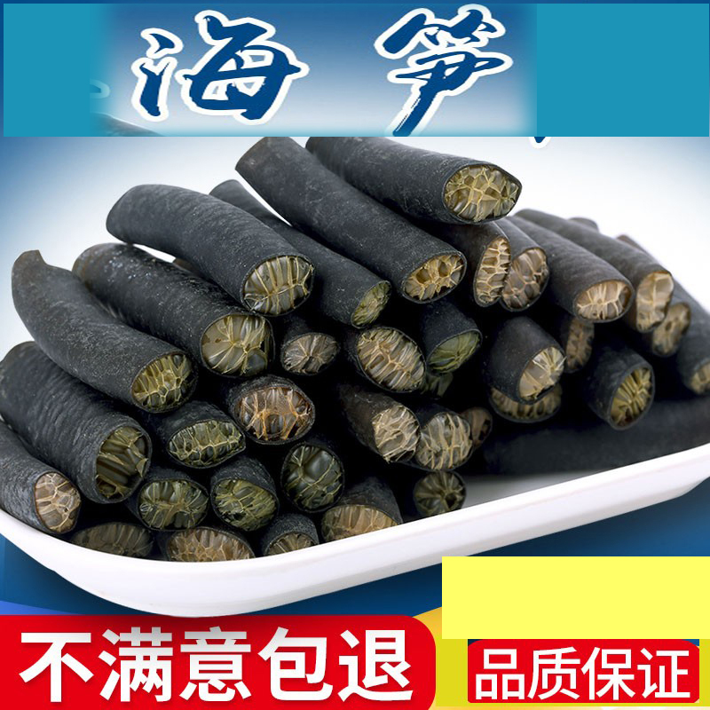1海笋干货冰笋海茸丝产品半斤一斤无盐海松茸凉拌酸辣海笋海龙筋