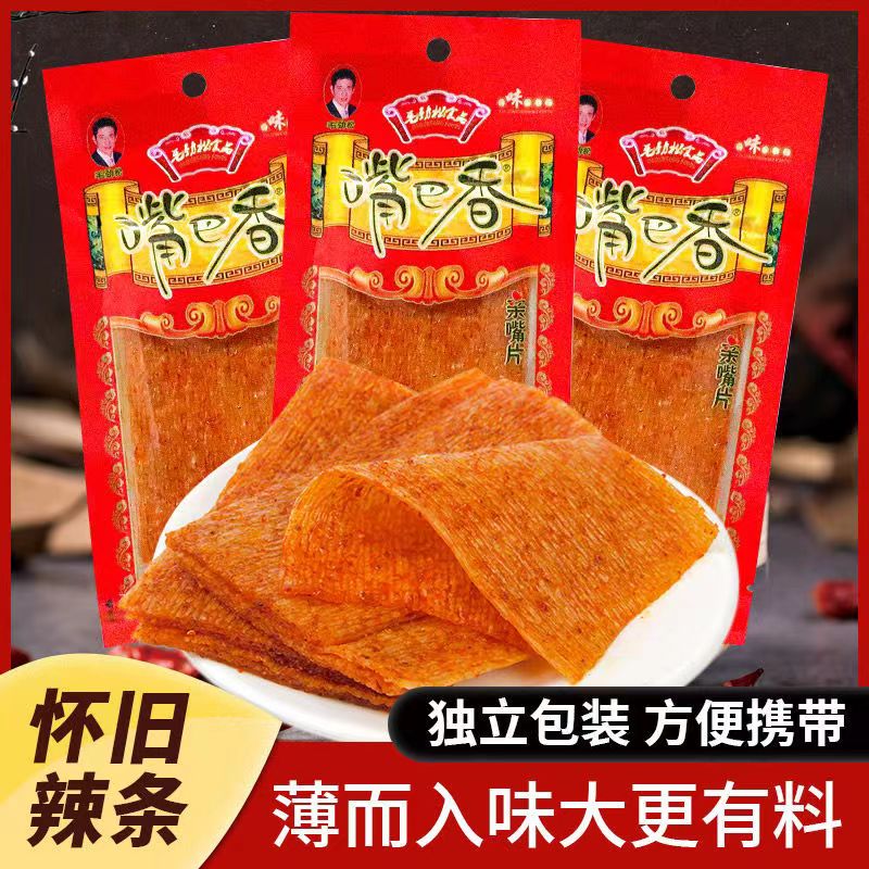 嘴巴香老式大辣片辣条面筋90儿时回忆小包装零食小吃休闲食品礼包