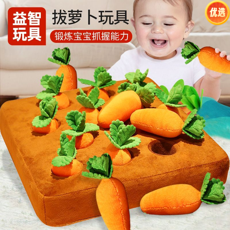 宝宝拔萝卜毛绒玩具套装婴幼儿锻炼脑力协调玩偶儿童生日礼物