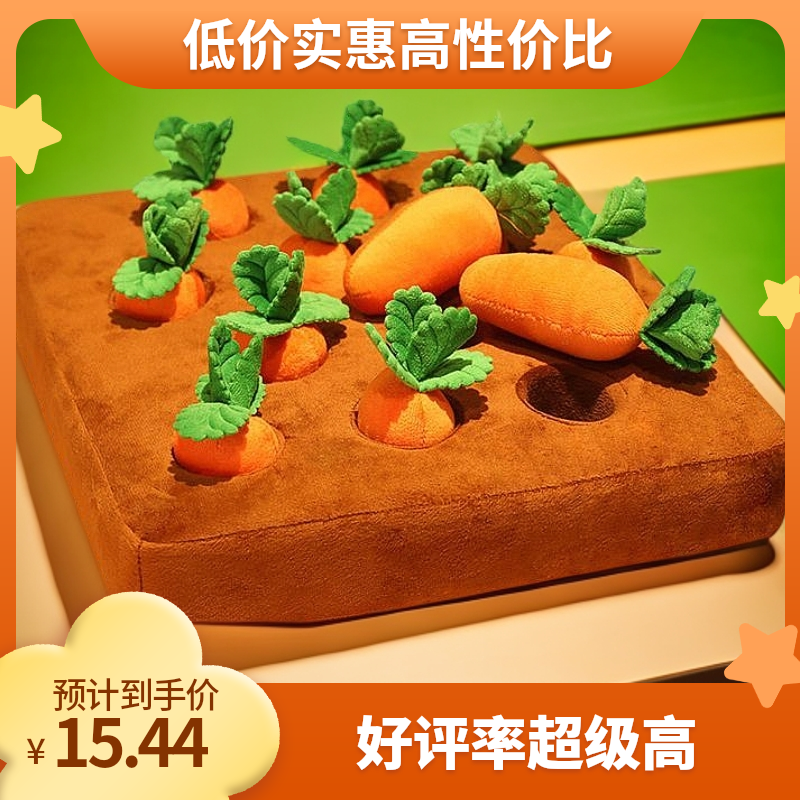 拔萝卜玩具胡萝卜玩偶宝宝儿童益智早教毛绒玩具婴幼儿启蒙可啃咬
