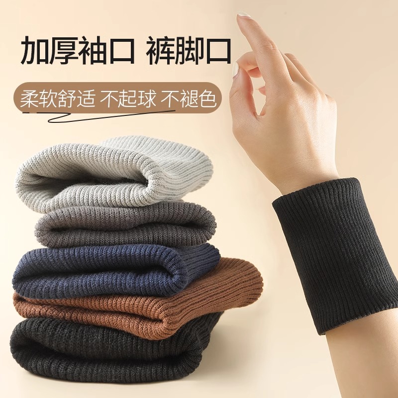 螺纹裤脚裤腿收口裤子加长神器儿童羽绒服袖子袖口辅料接带松紧边