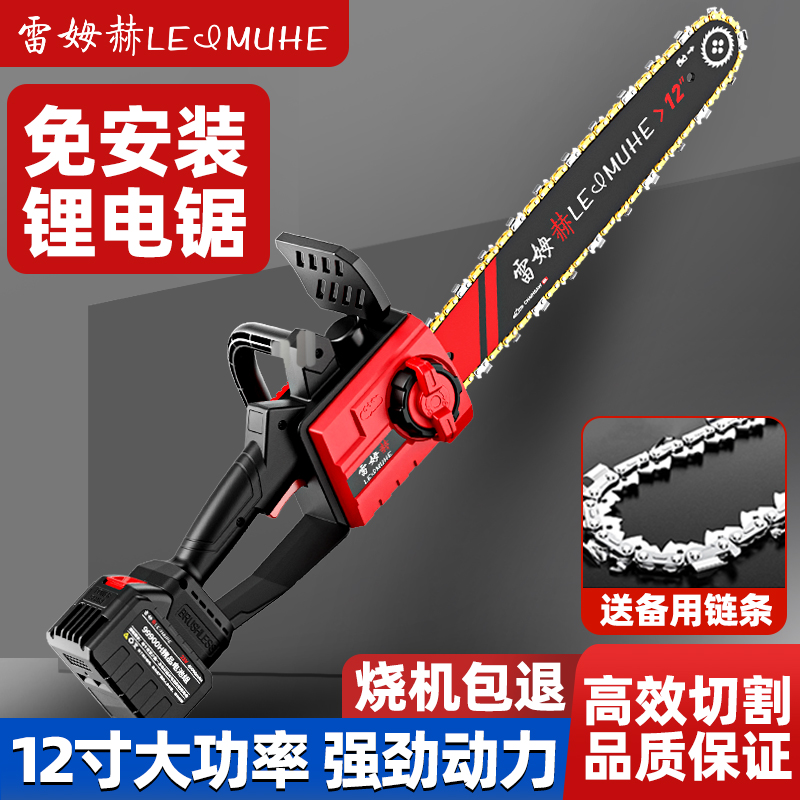 充电式电锯家用小型手持大功率锂电池大容量链条剧锯树神器伐木据