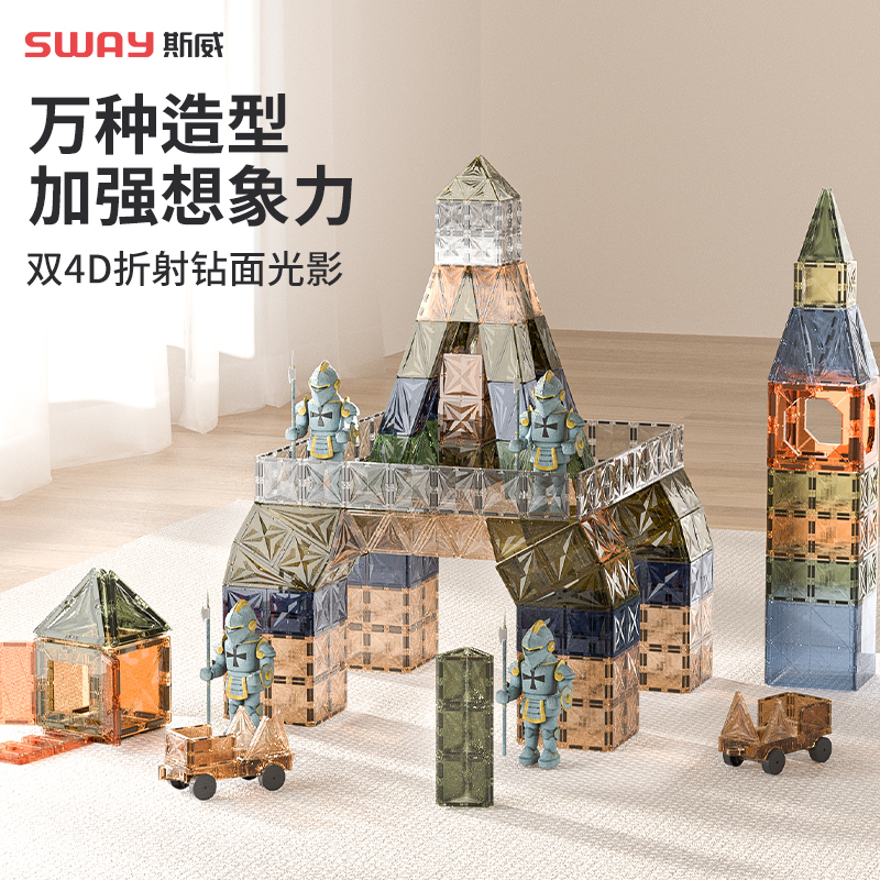 【福利磁力片】儿童益智早教玩具彩窗钻面磁力积木2-8岁提升专注力