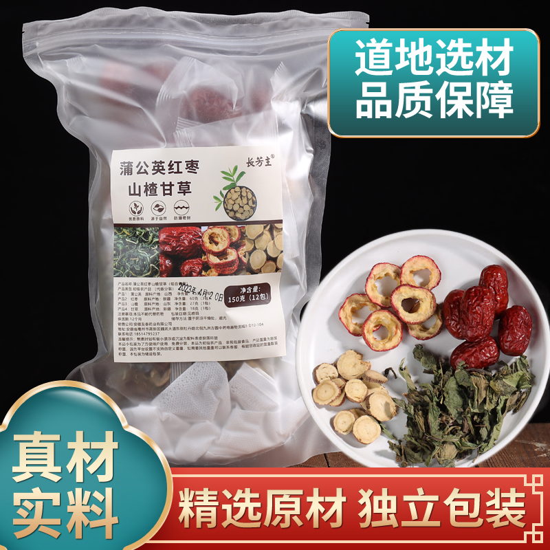 蒲公英15g山楂9g甘草6g红枣6枚组合小方子方便煮水泡水