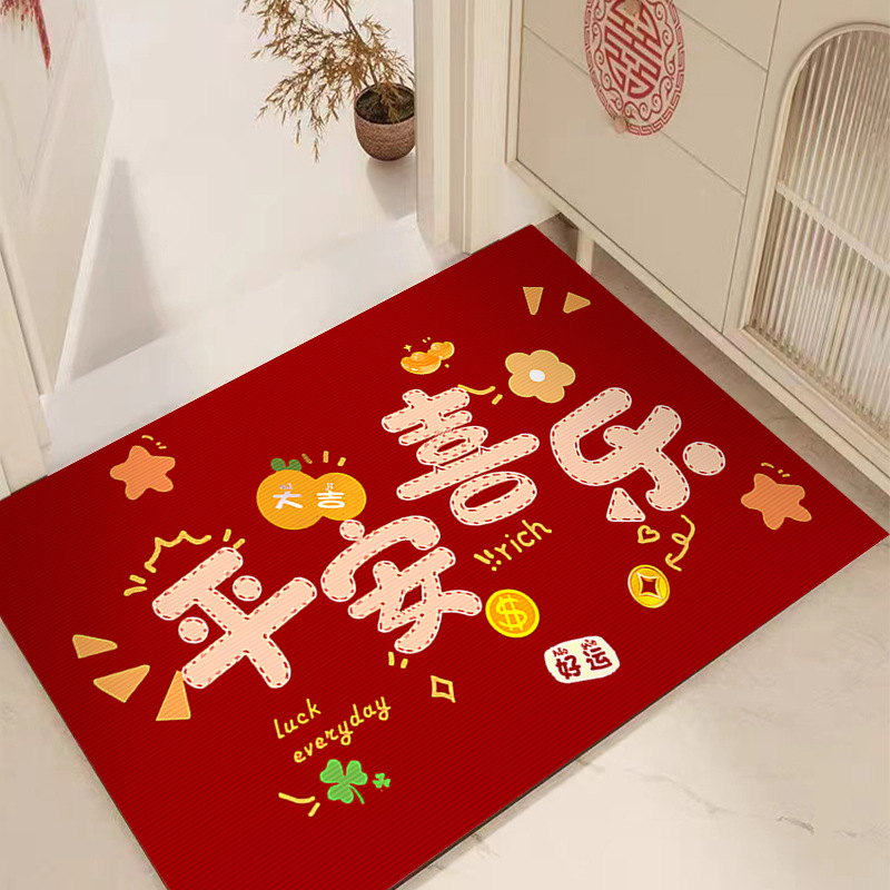 平安喜乐红色乔迁之喜家用玄关入户门垫卧室床边进门地垫入户门垫