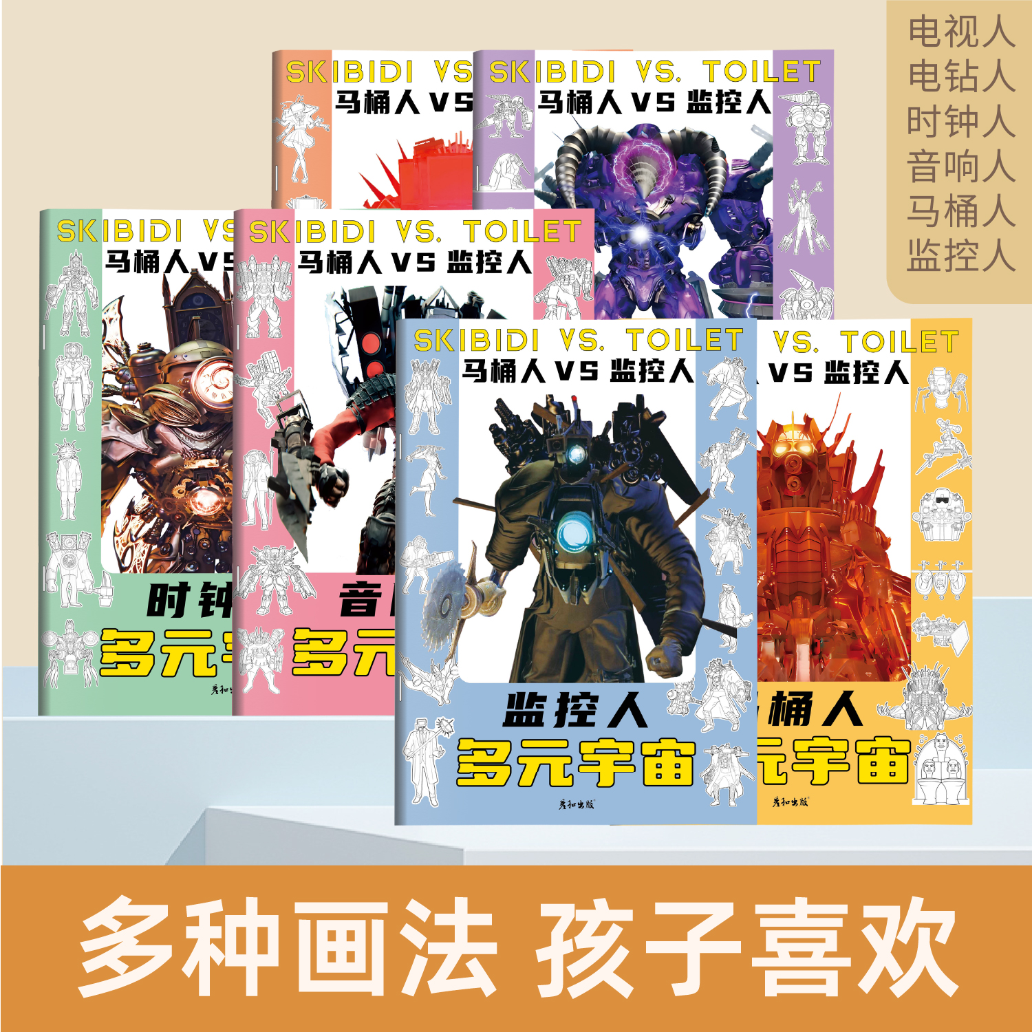 彦和多元宇宙彩色人物入门手绘填色本儿童画画本控笔绘画描摹本