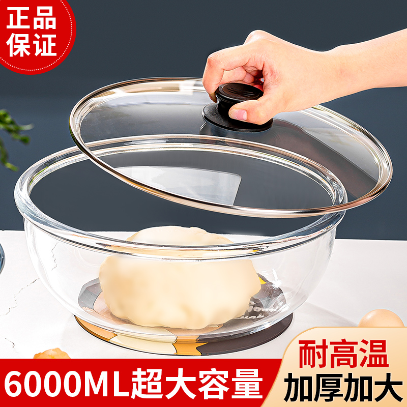【今日送盖】6000ML高硼硅加厚玻璃和面盆带盖酸菜鱼盆微波炉热汤盆