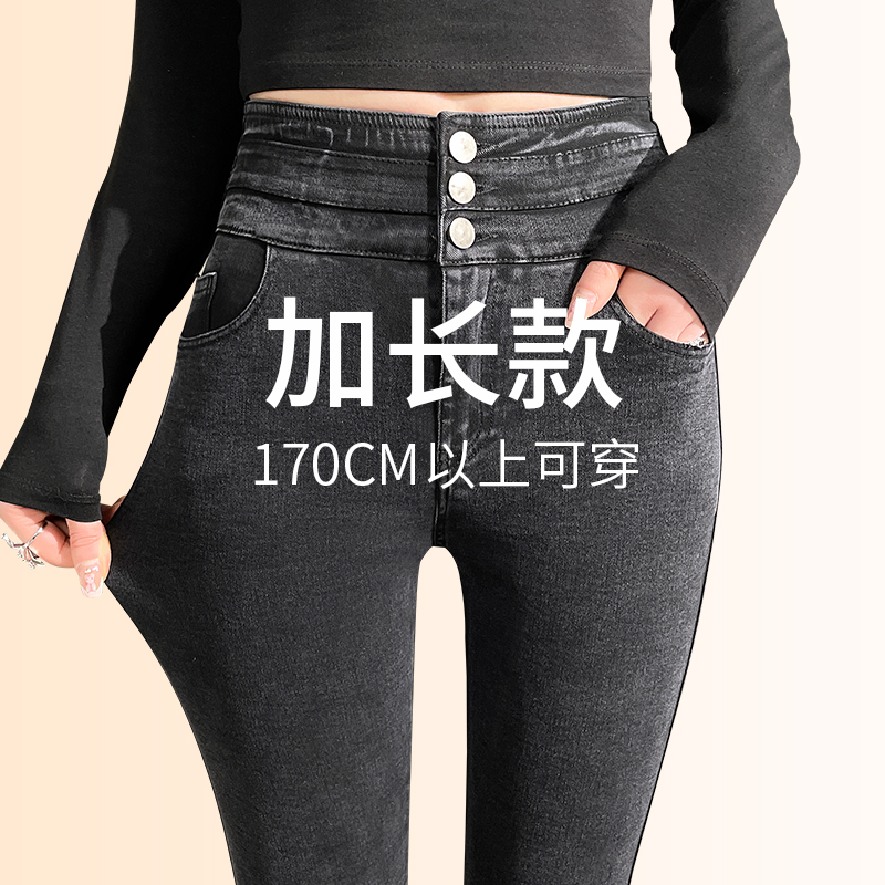 高个子加长款排扣牛仔裤女春秋冬小黑裤加绒高腰显瘦紧身小脚铅笔