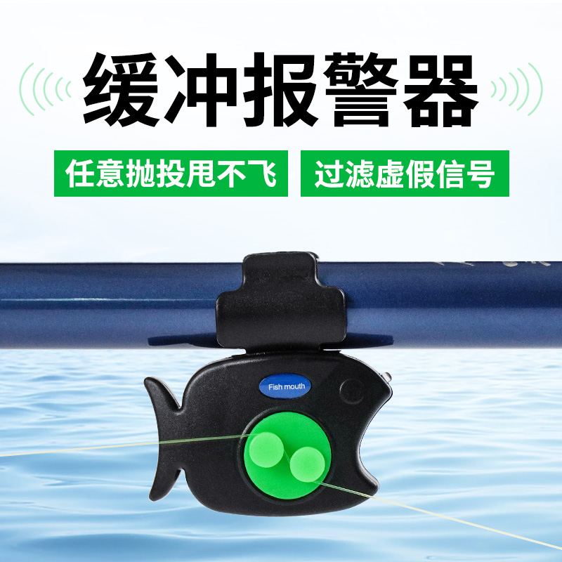 猎天下海杆报警器欧鲤钓远程感应器海竿放船底钓浮钓上鱼警报器
