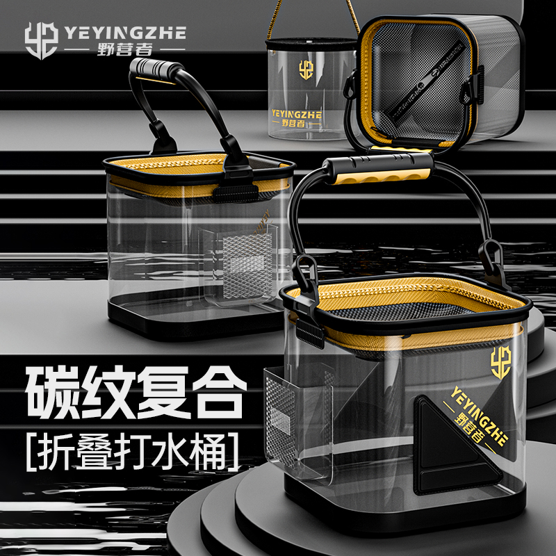 野营者透明打水桶鱼桶鱼护桶钓鱼桶手提加厚装鱼桶鱼箱路亚活鱼桶