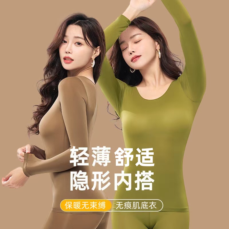 超薄无痕保暖打底套装女秋冬修身显瘦舒适大码肌底衣纯色秋衣秋裤