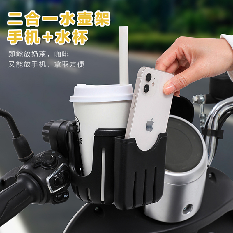 电动车水杯架自行车水壶架电瓶车咖啡奶茶架手机支架通用单车杯架