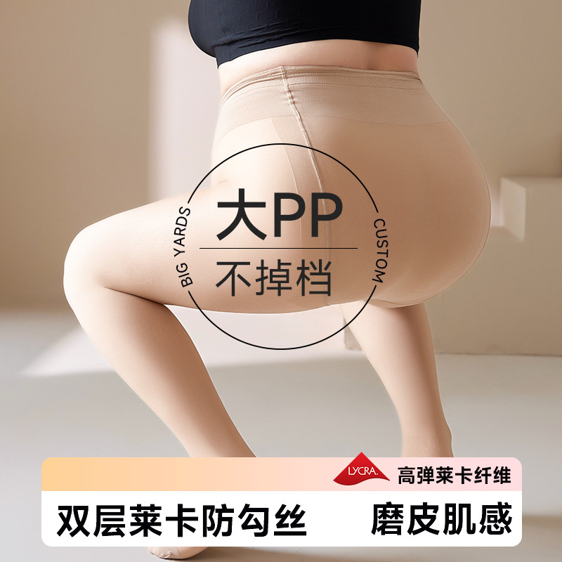 大码双层加绒肉色秋冬光腿神器秋冬打底裤200-300斤加厚超自然