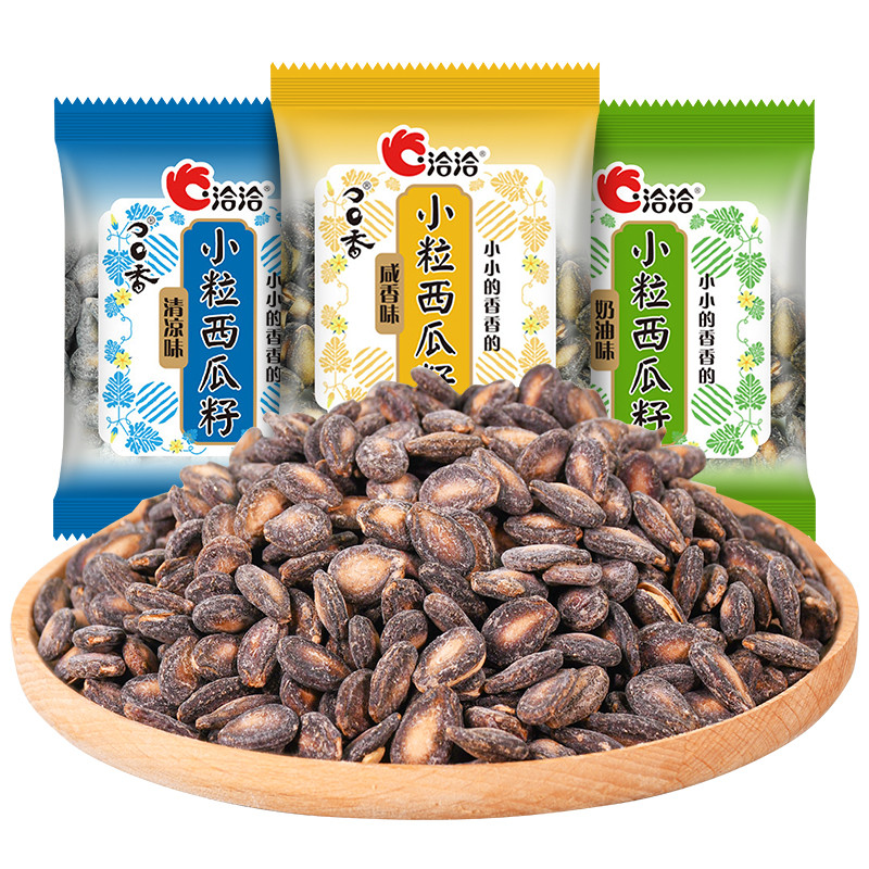 洽洽小而香西瓜子散装小袋奶油味咸香清凉味恰恰西瓜籽炒货零食