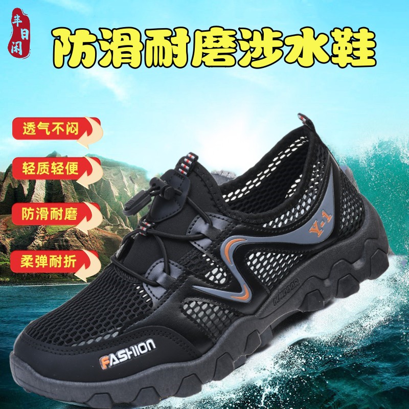 半日闲男款夏外穿防滑速干橡胶涉水鞋户外海边游泳钓鱼沙滩溯溪鞋