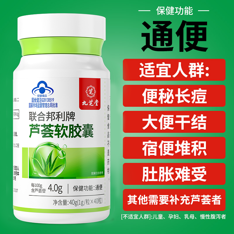 【润肠通便】芦荟软胶囊 嗯嗯不畅胀肚胀气 排泄不畅宿便堆积便秘者