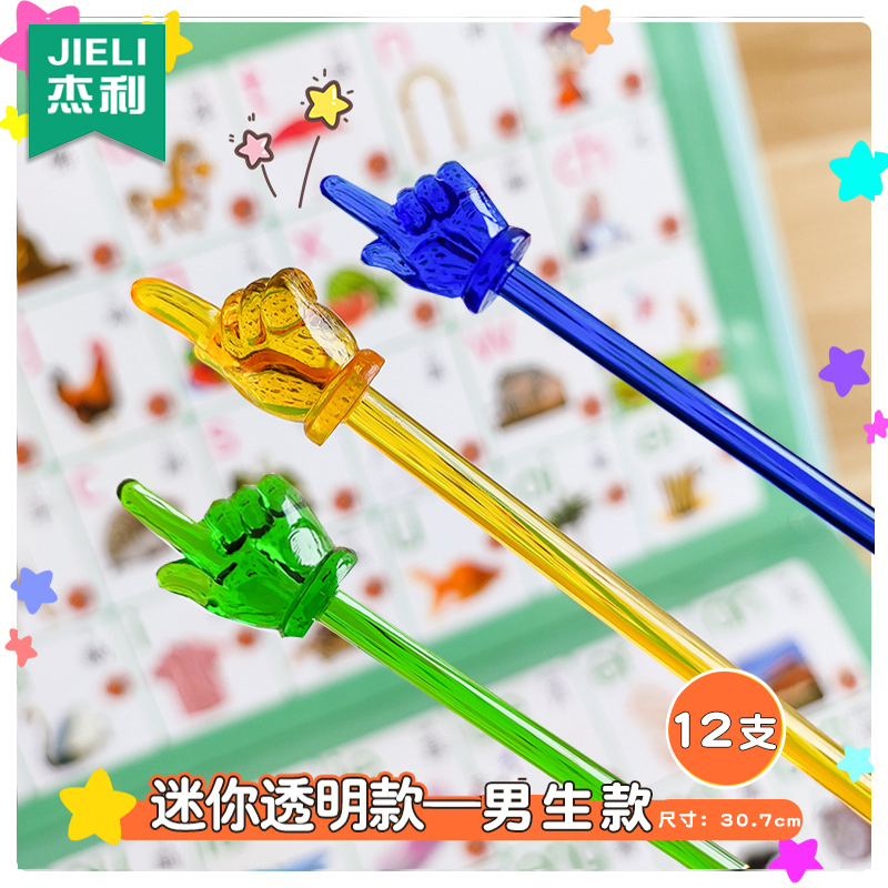 杰利教学棒儿童阅读指读棒点读硅胶教鞭老师教师专用黑板上课神器